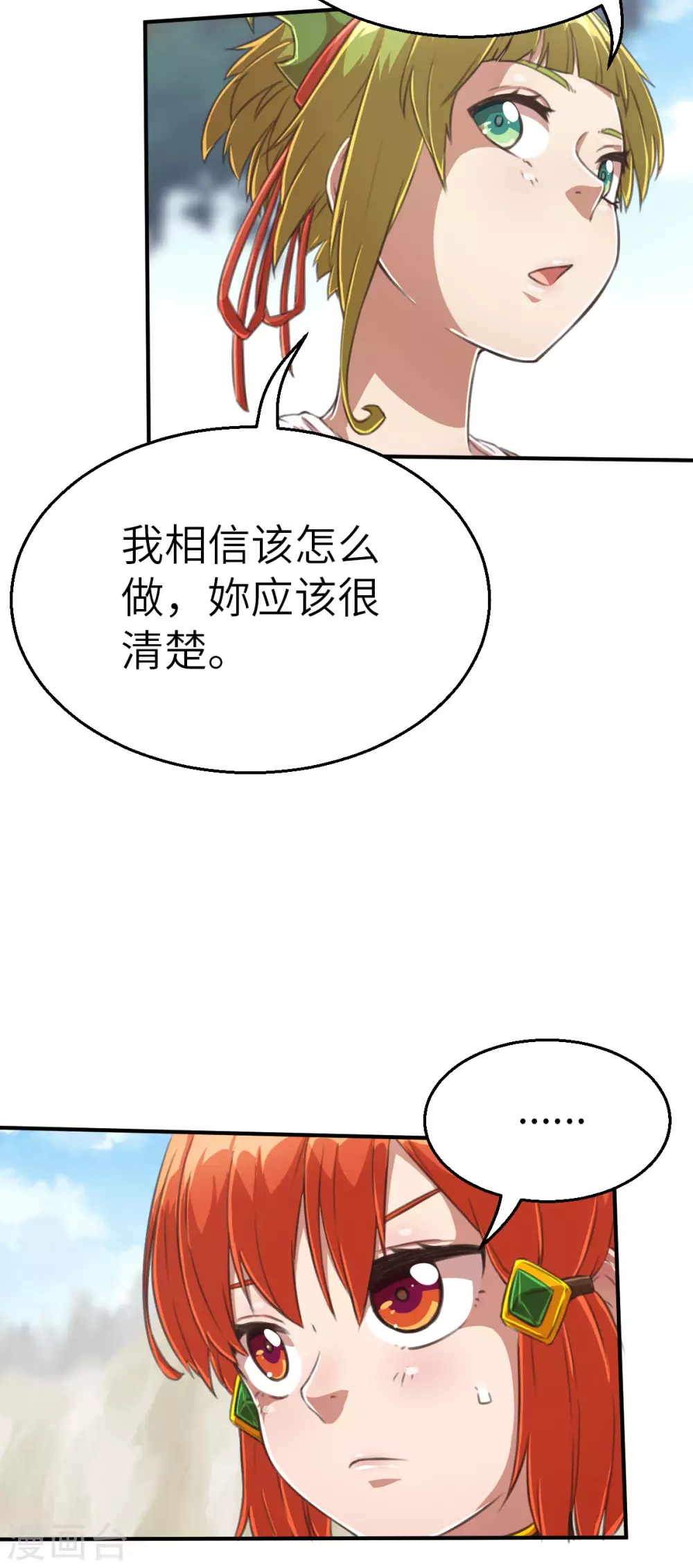 第117话 因材施教-第132话