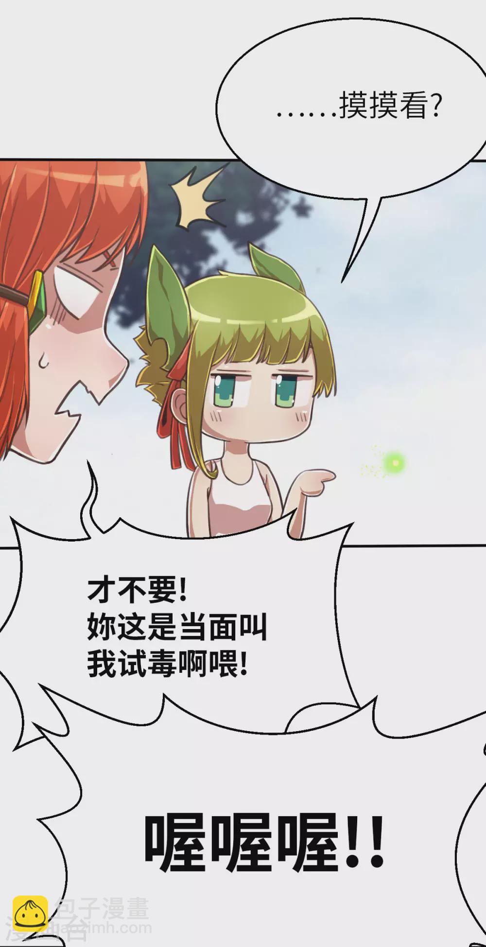 第117话 因材施教-第132话