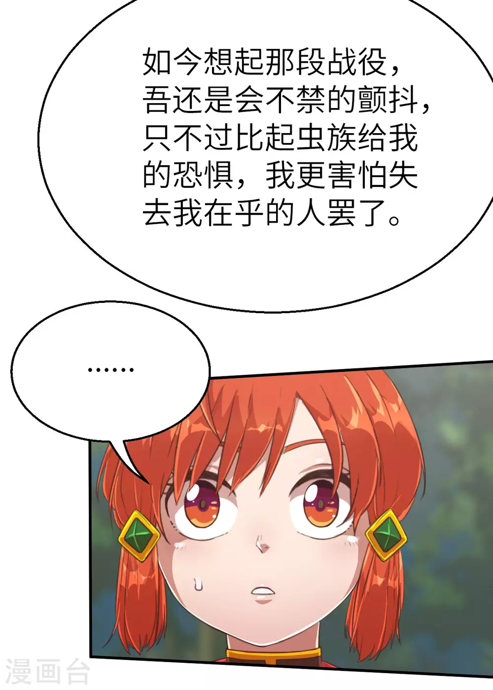 第119话 重要的人-第134话