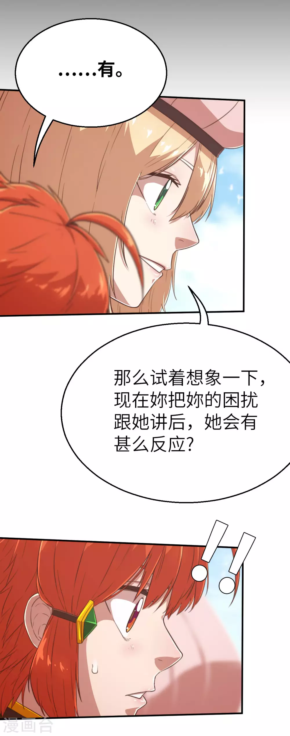 第119话 重要的人-第134话