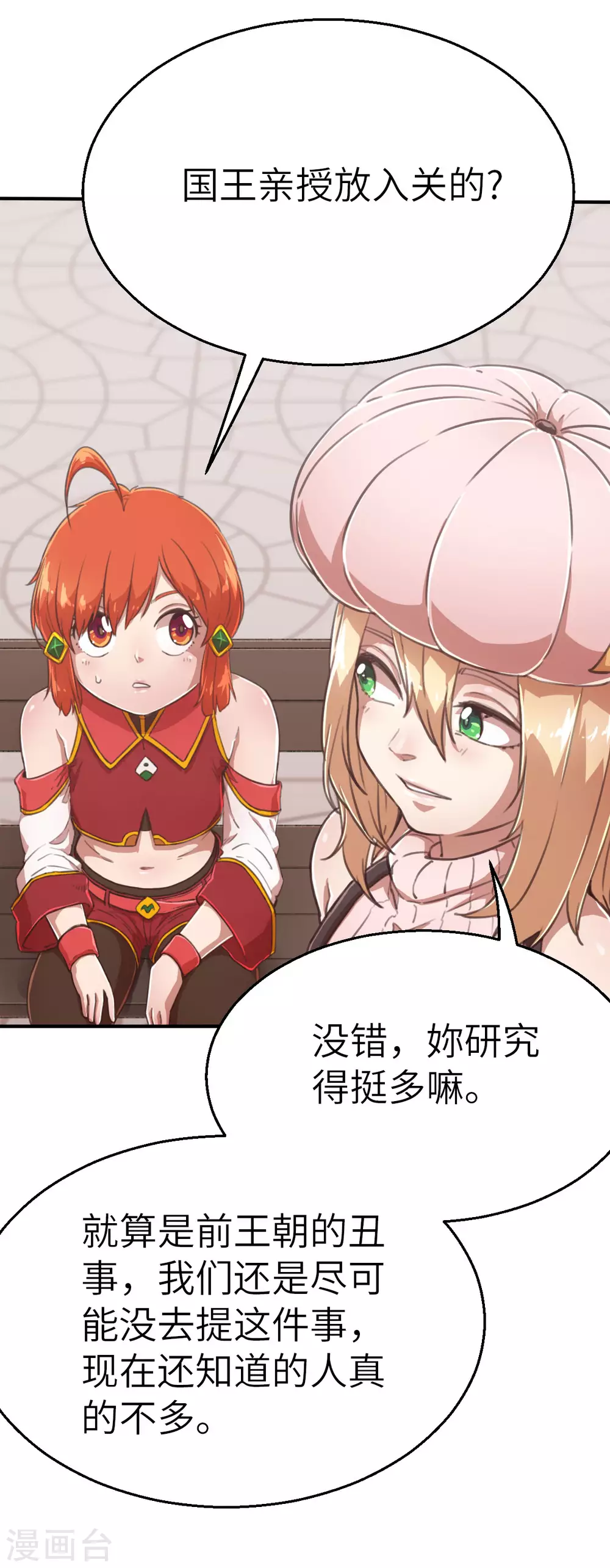 第119话 重要的人-第134话