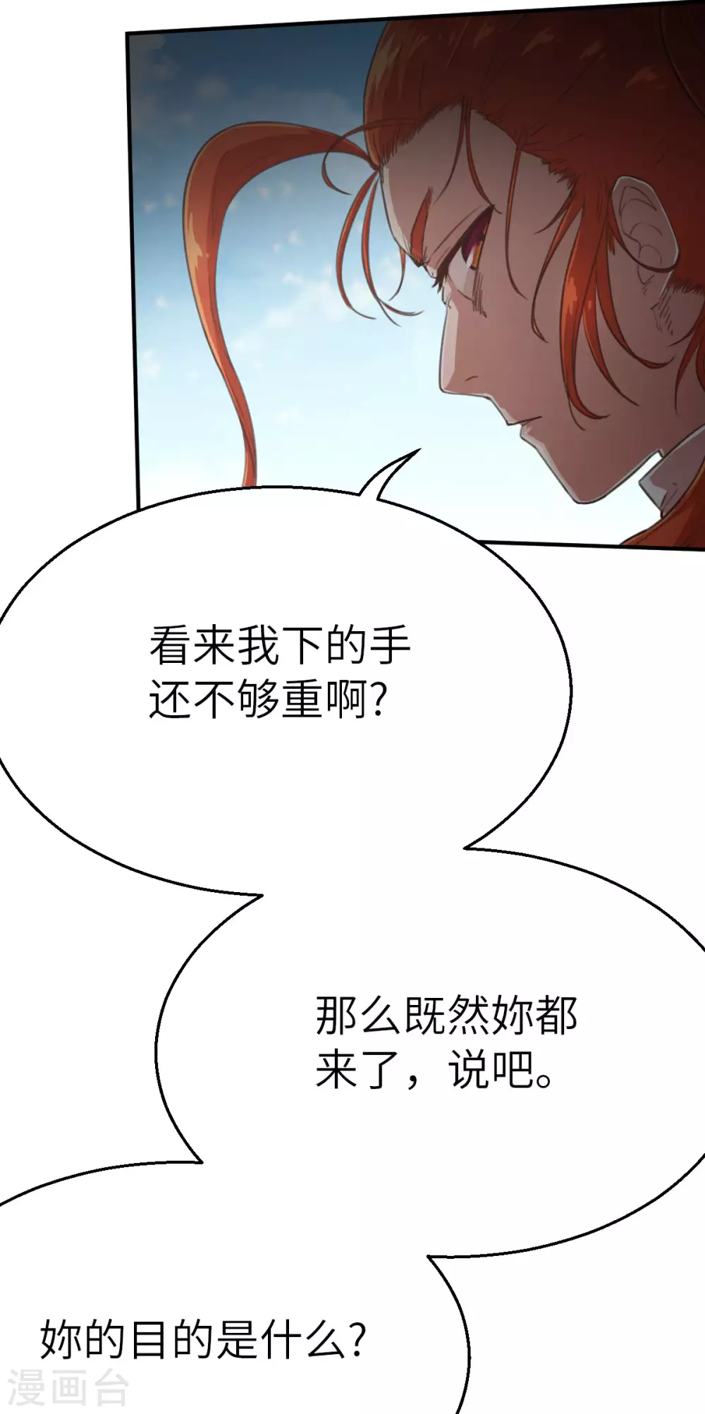 第119话 重要的人-第134话