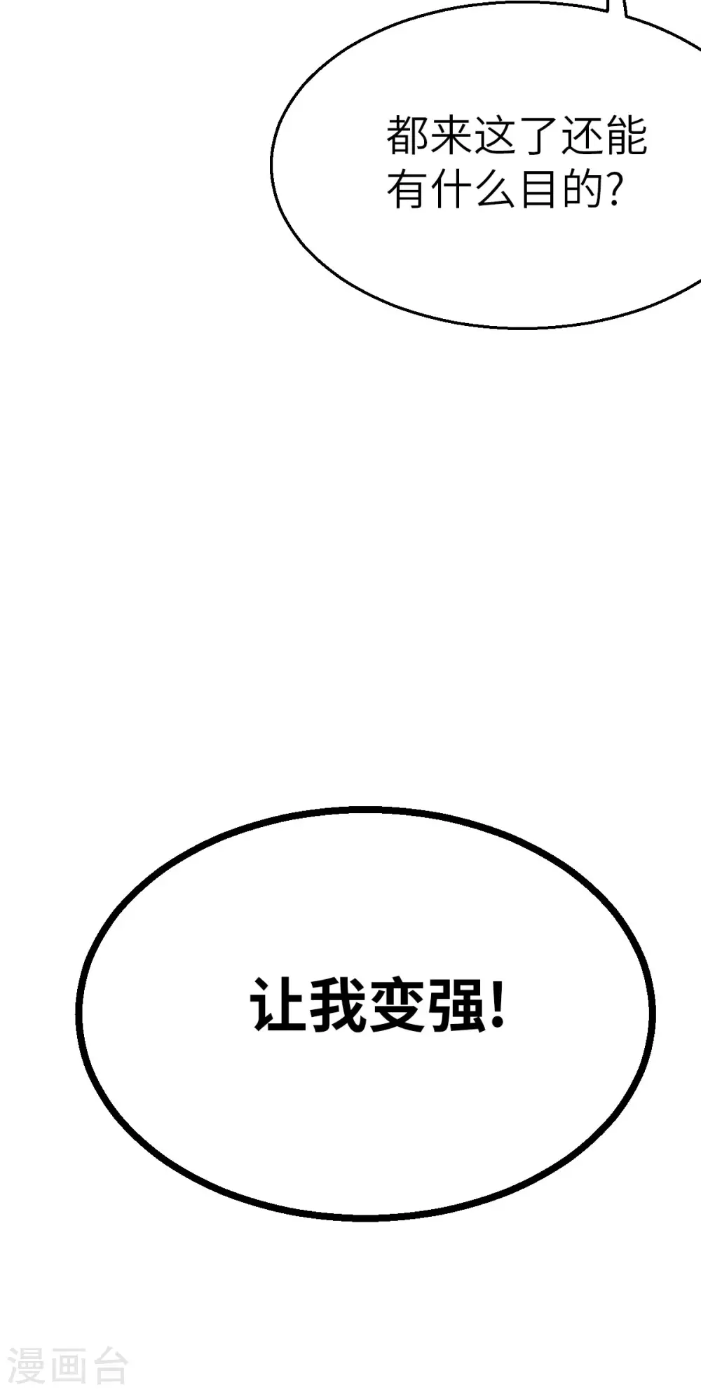 第119话 重要的人-第134话