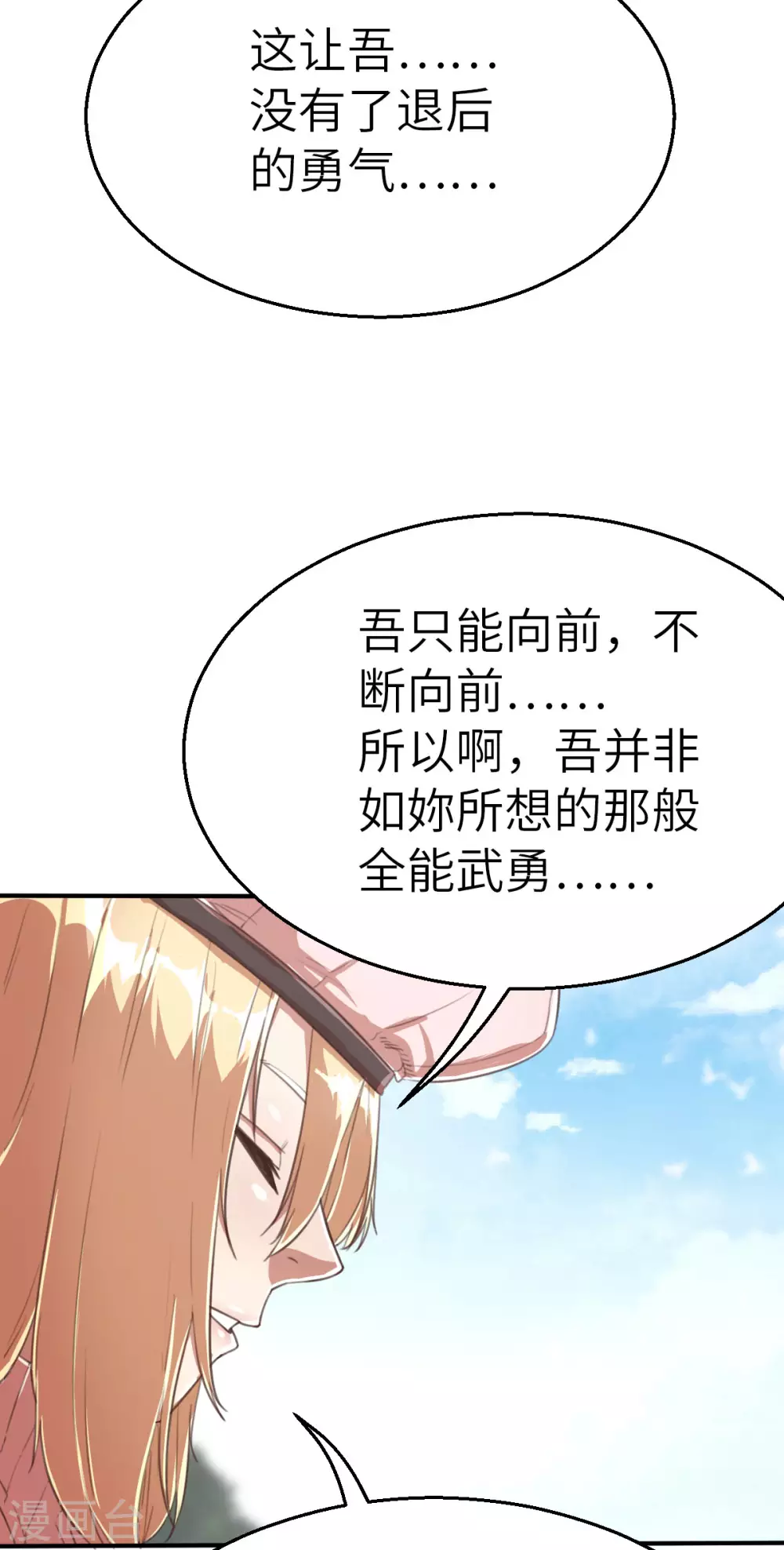 第119话 重要的人-第134话