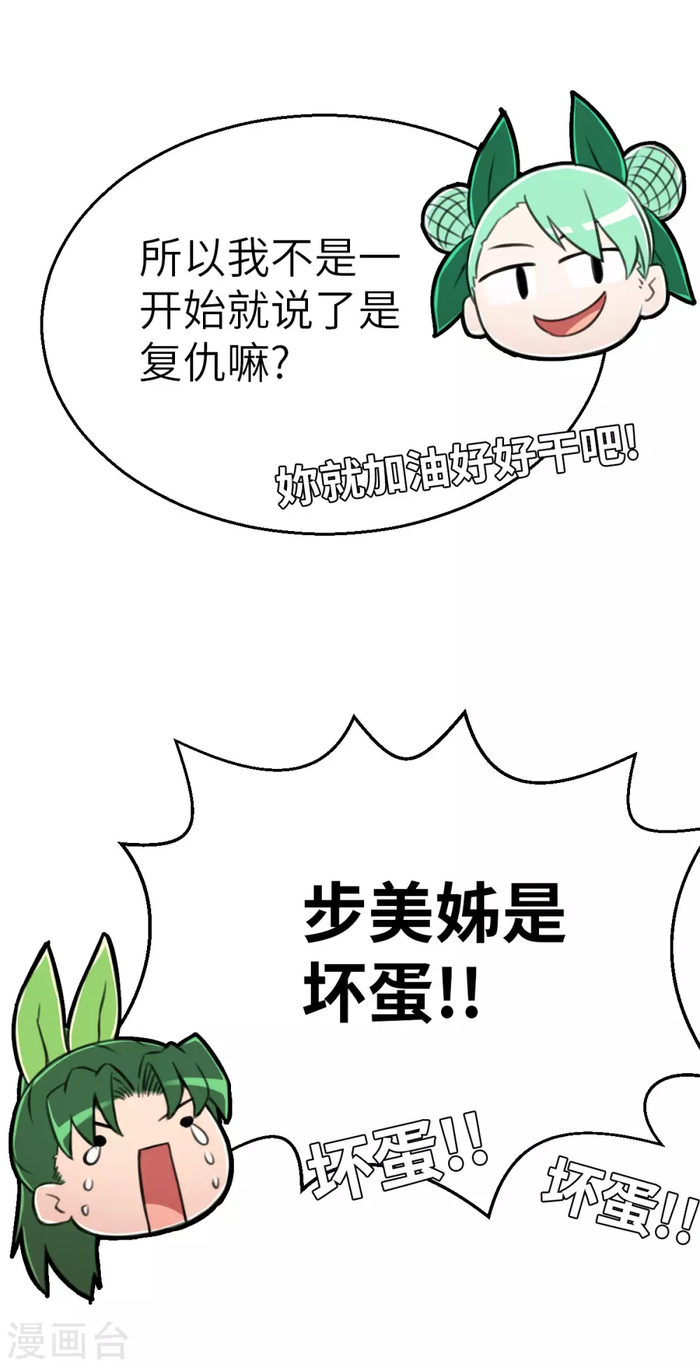 第121话 我想要配菜！-第136话
