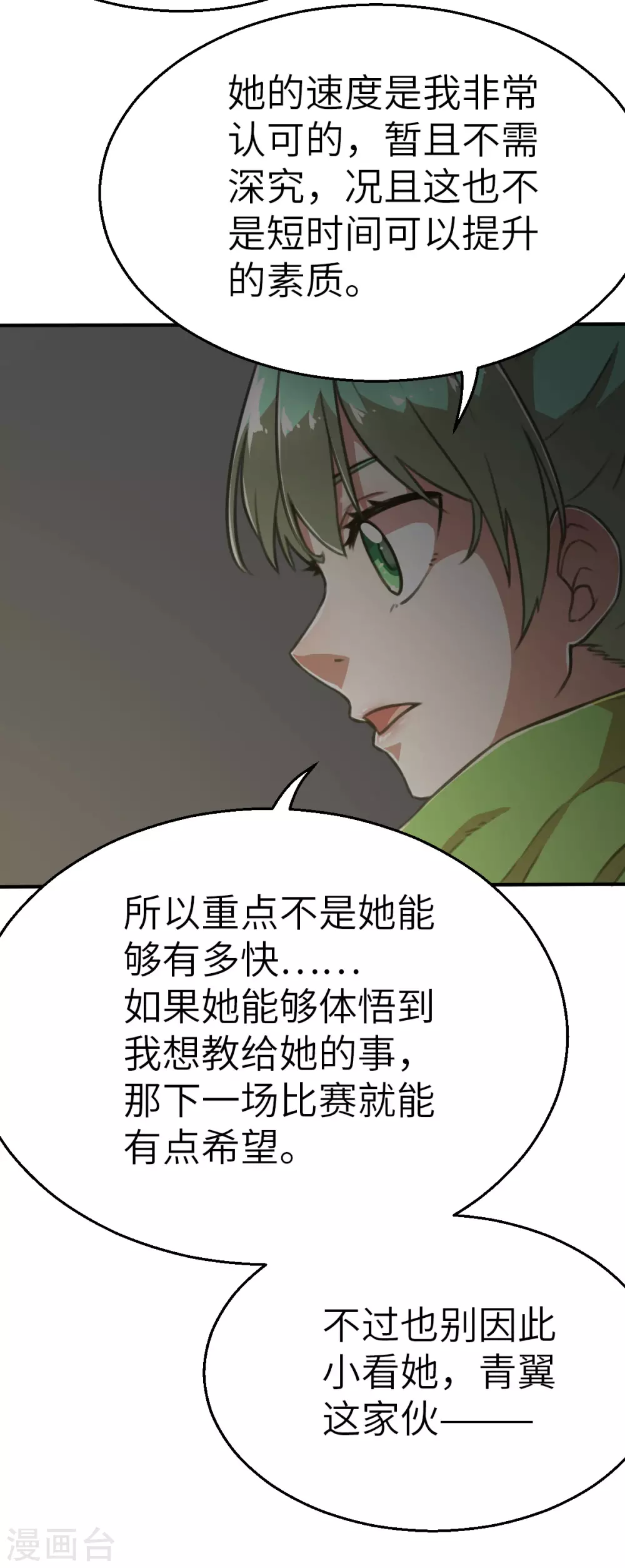 第121话 我想要配菜！-第136话