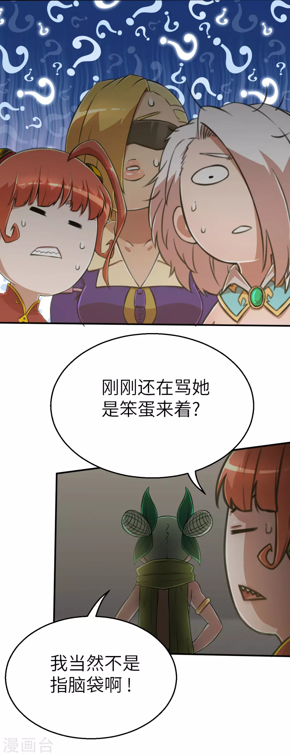 第121话 我想要配菜！-第136话