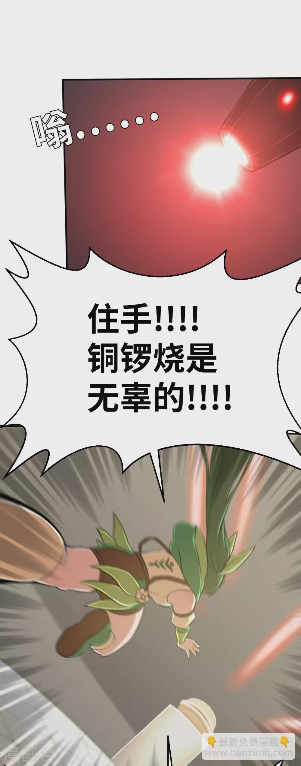 第121话 我想要配菜！-第136话