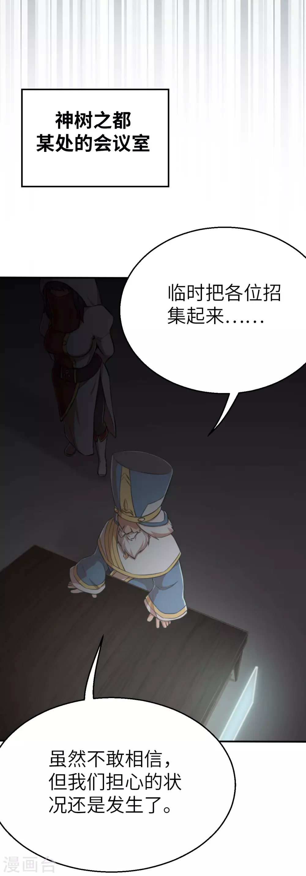 第121话 我想要配菜！-第136话