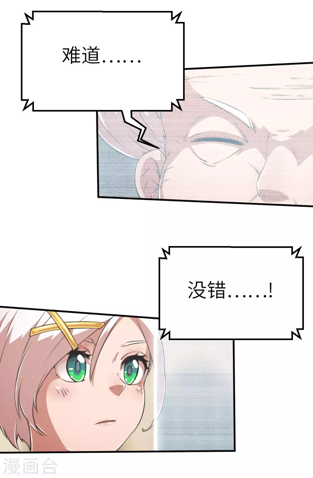 第121话 我想要配菜！-第136话