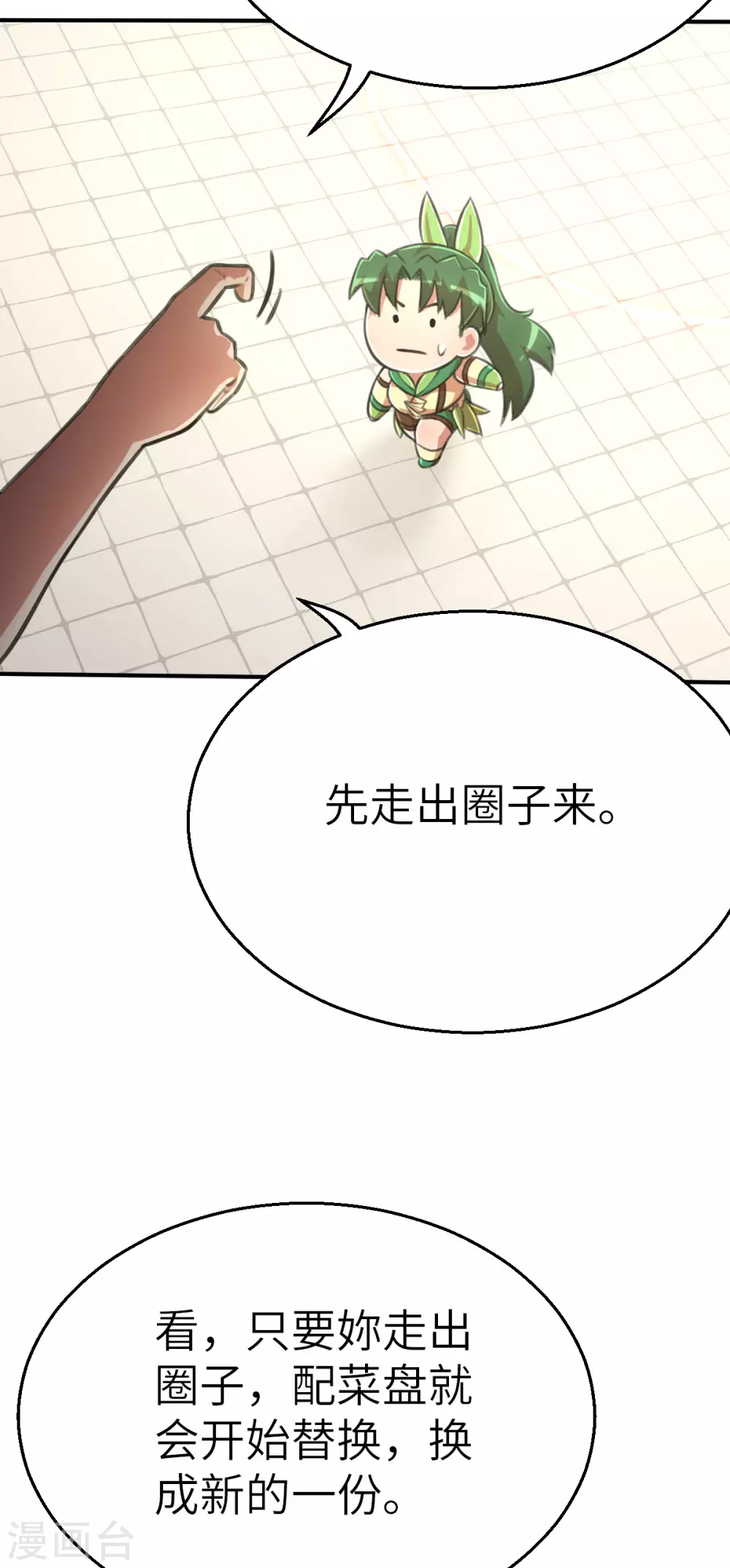 第121话 我想要配菜！-第136话