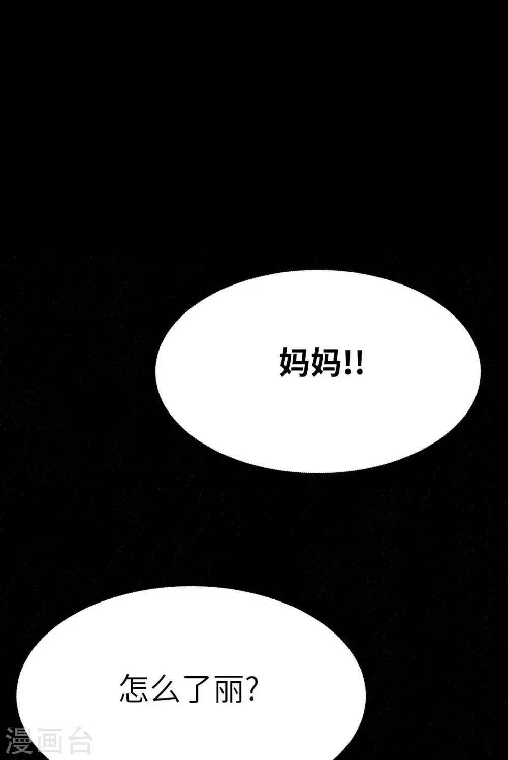 第123话 跨越难关-第138话