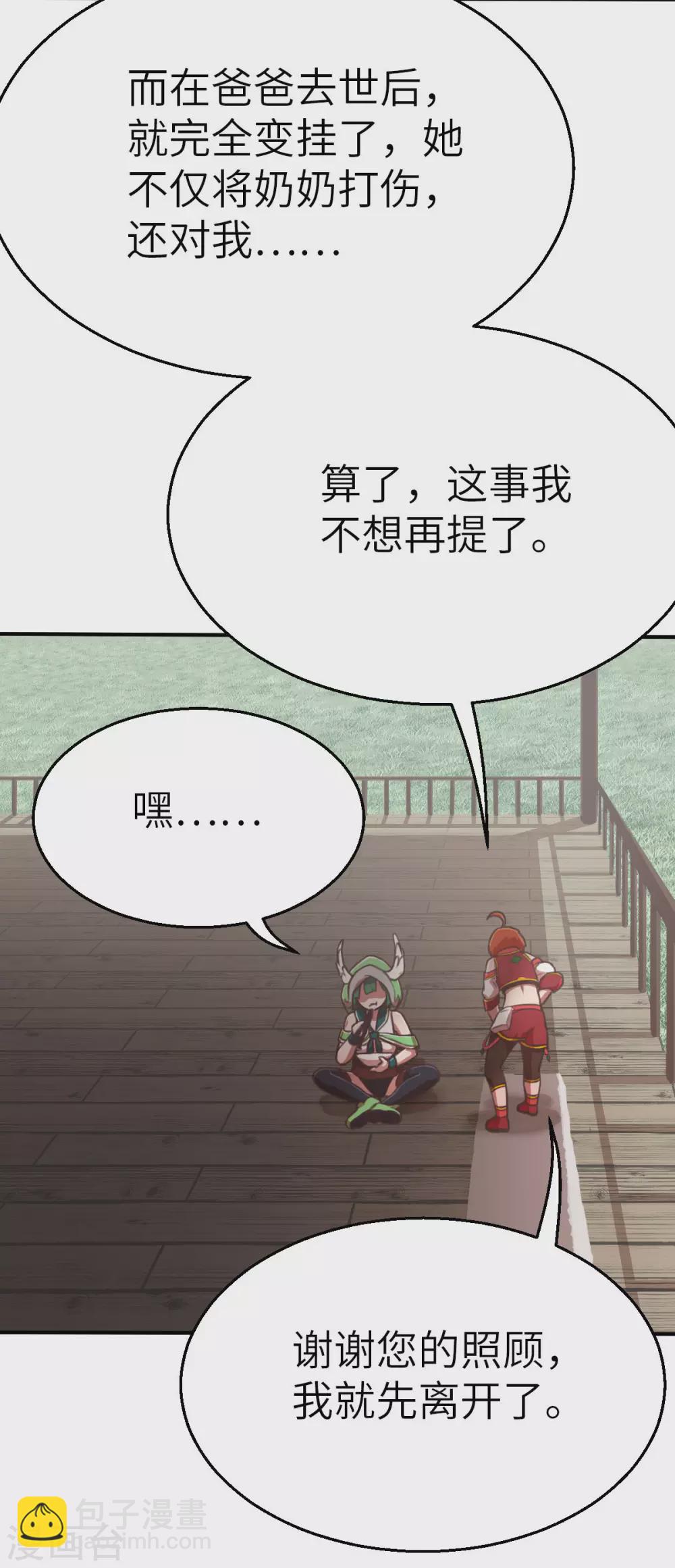 第123话 跨越难关-第138话