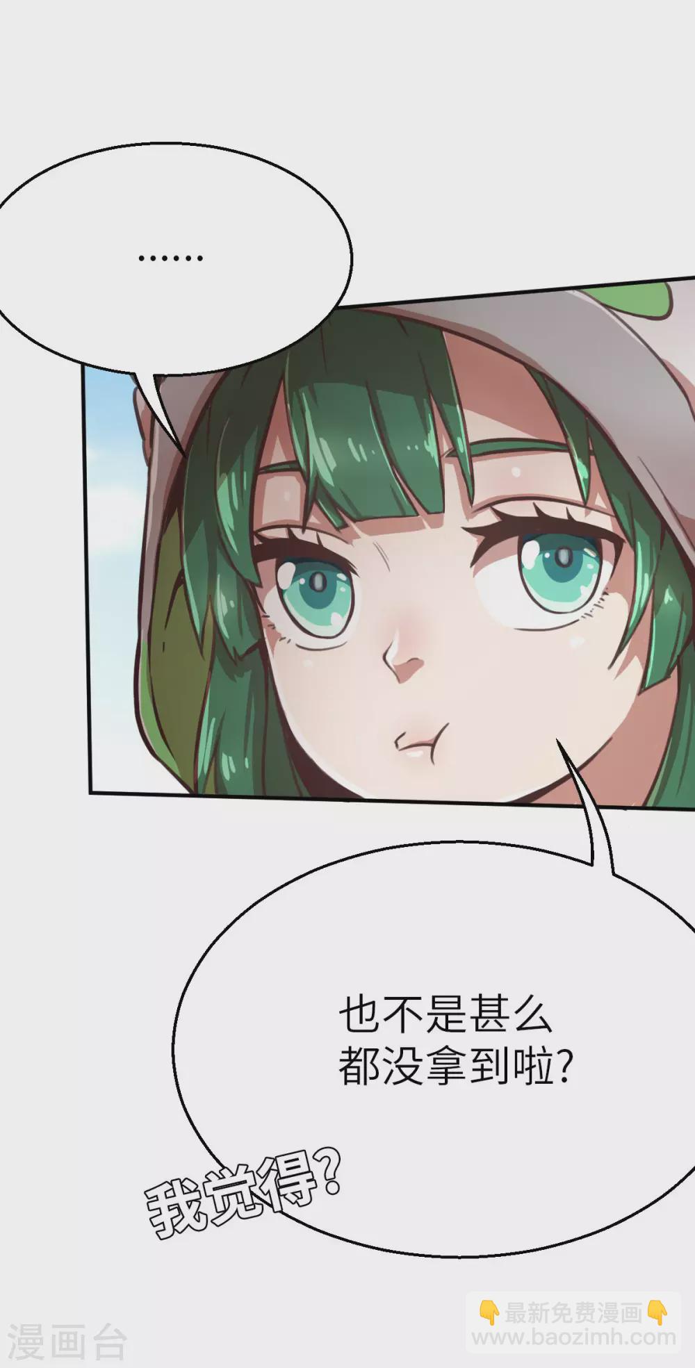 第123话 跨越难关-第138话
