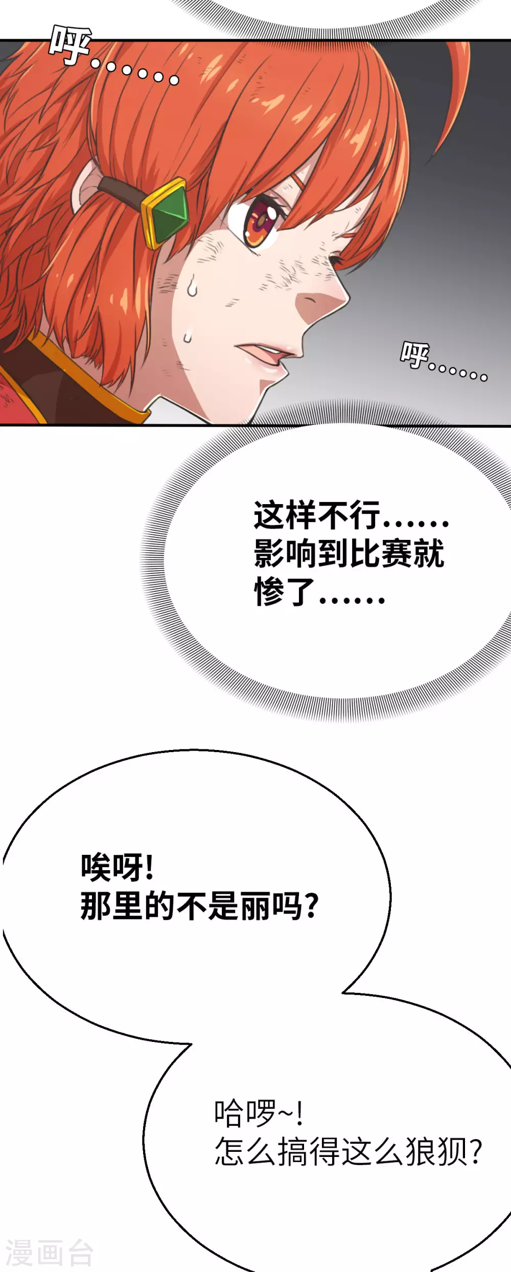 第123话 跨越难关-第138话
