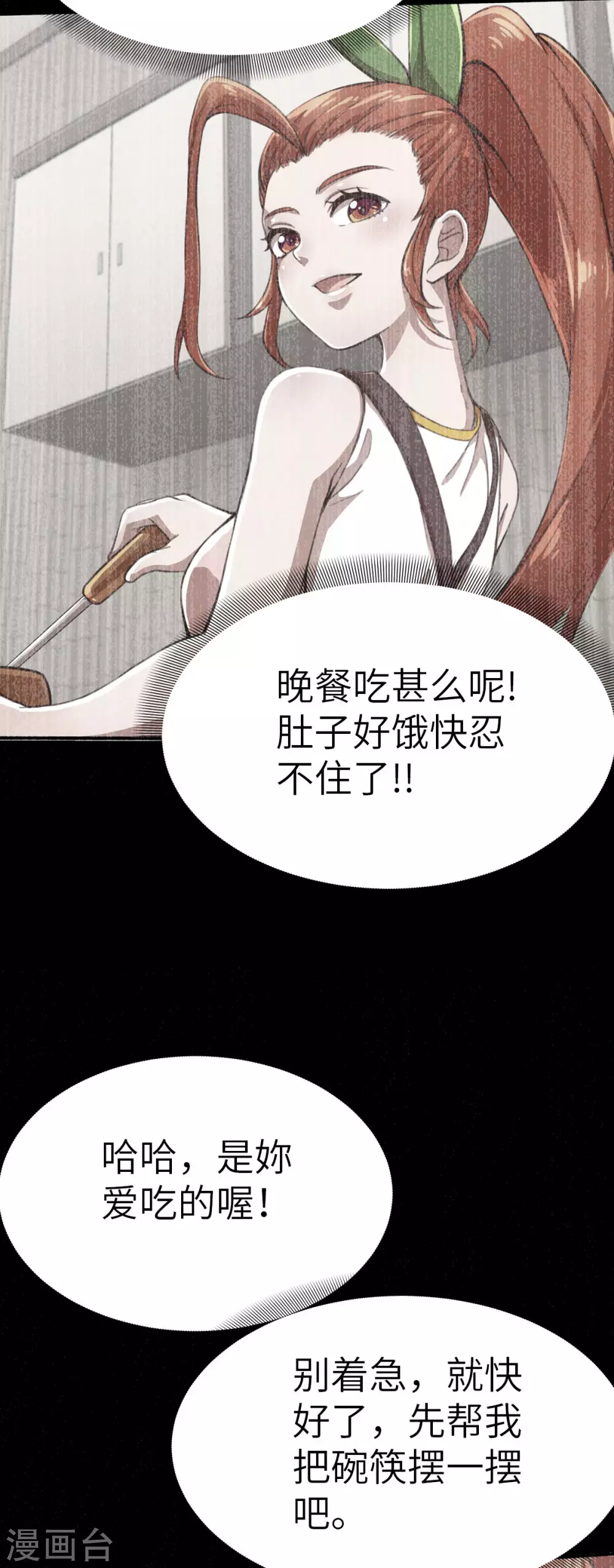 第123话 跨越难关-第138话