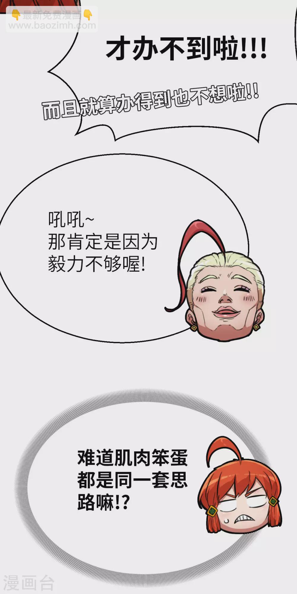 第123话 跨越难关-第138话