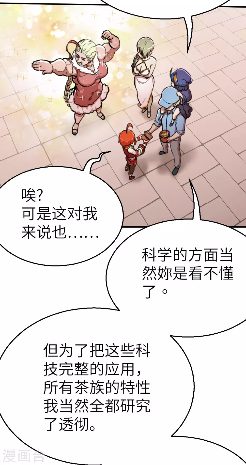 第123话 跨越难关-第138话