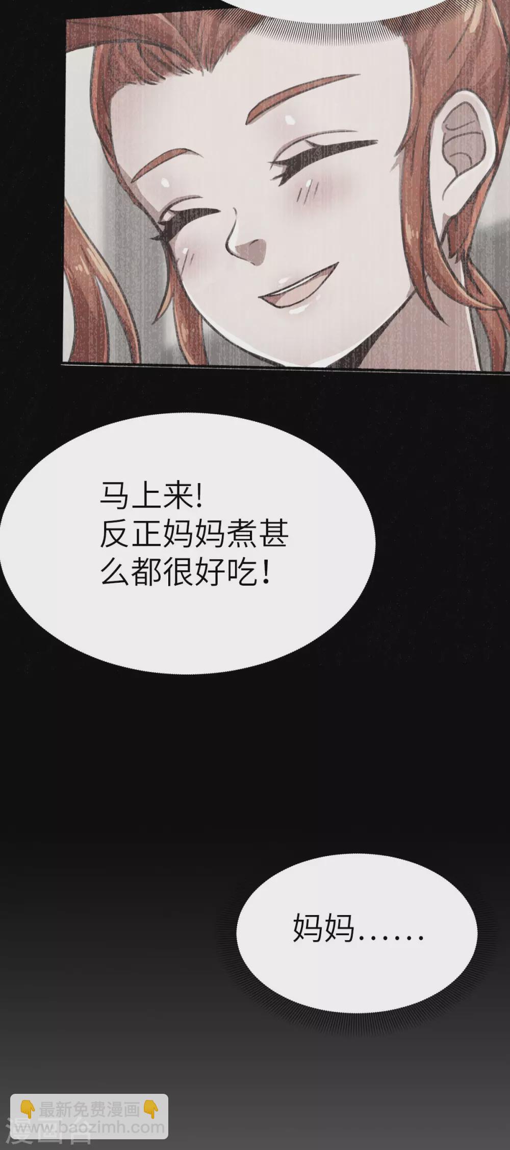 第123话 跨越难关-第138话