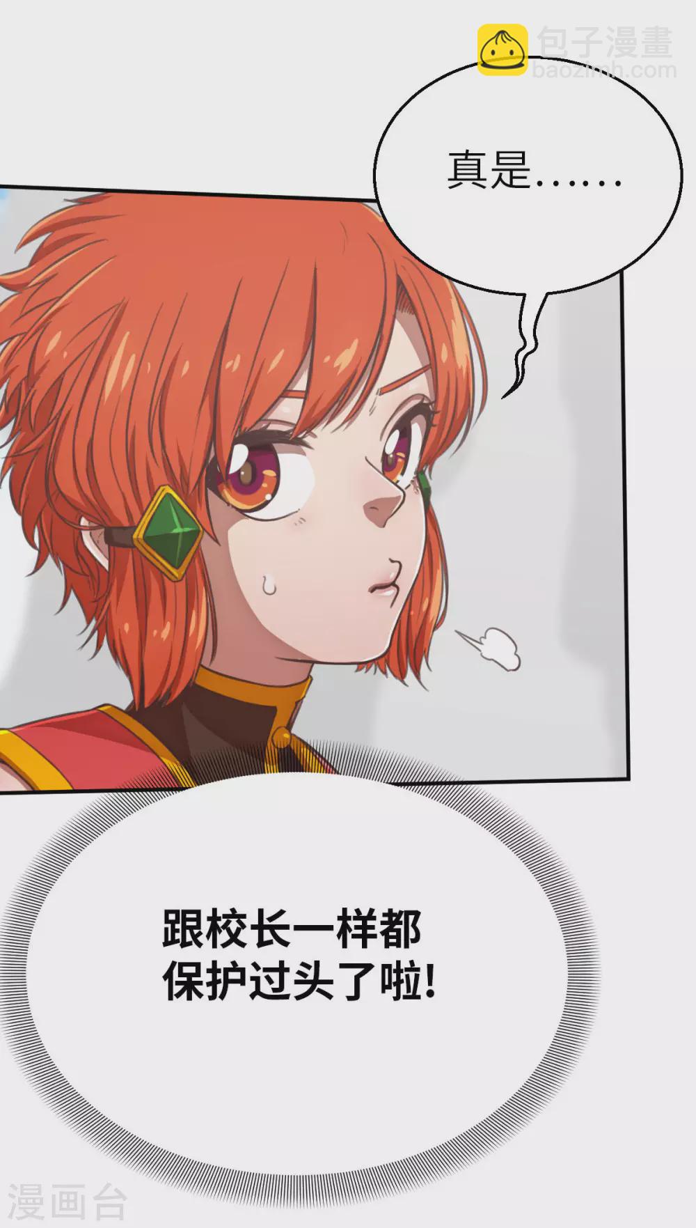 第123话 跨越难关-第138话