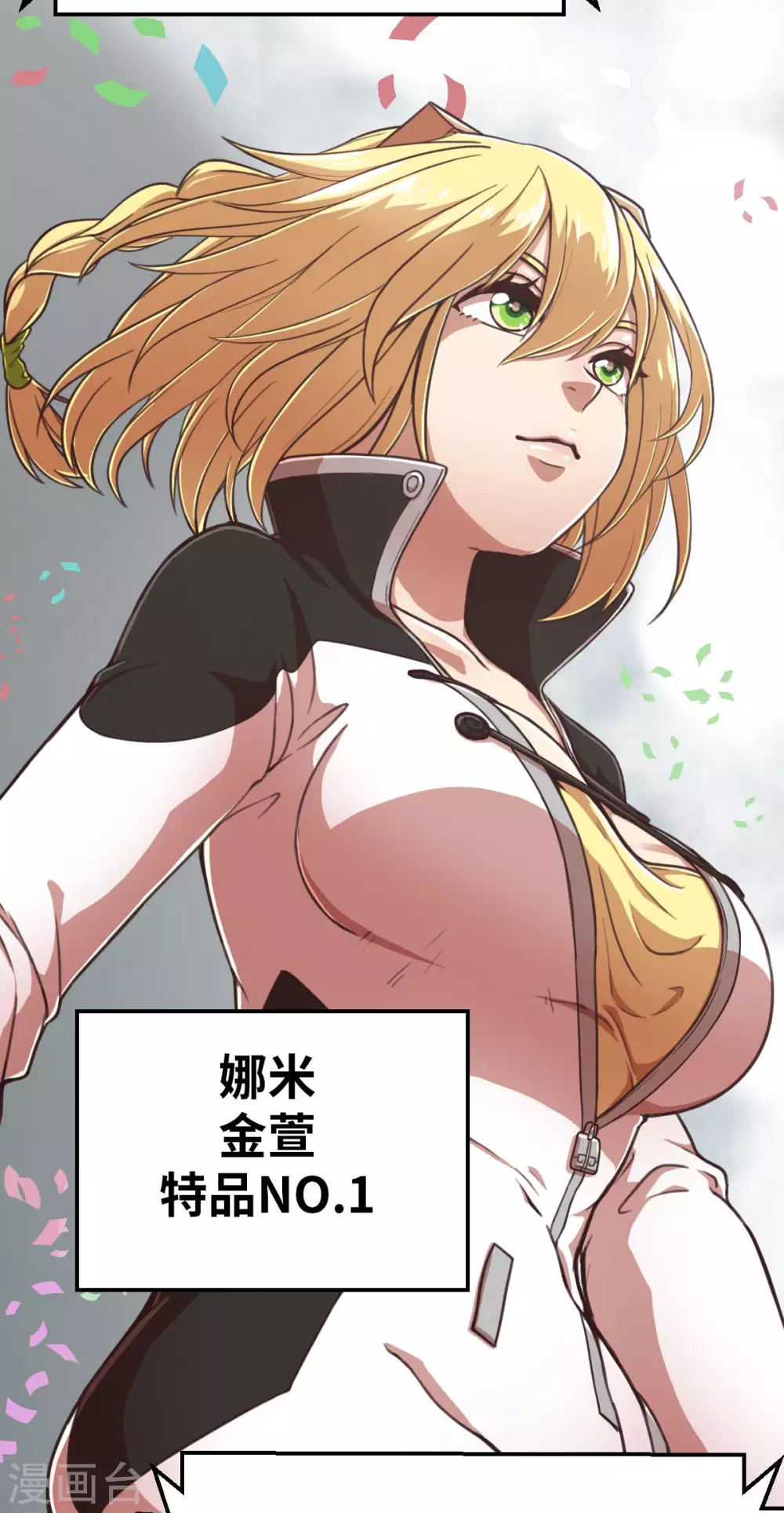 第125话 准决赛-第140话