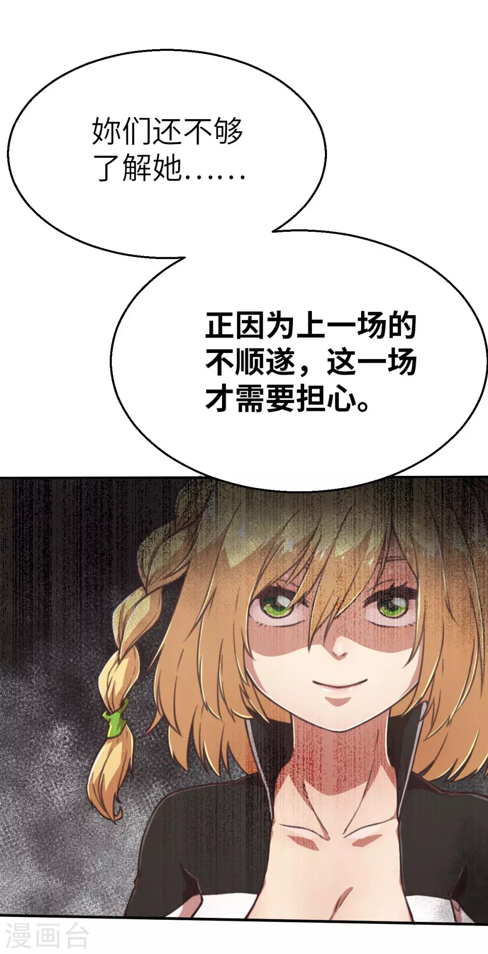 第125话 准决赛-第140话