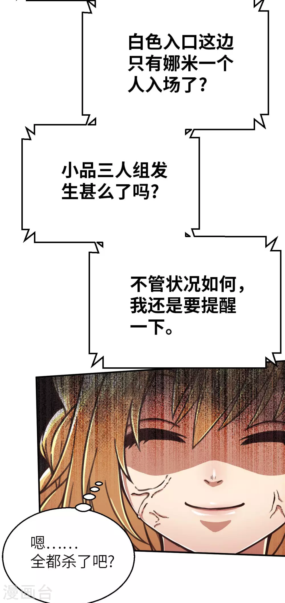 第125话 准决赛-第140话