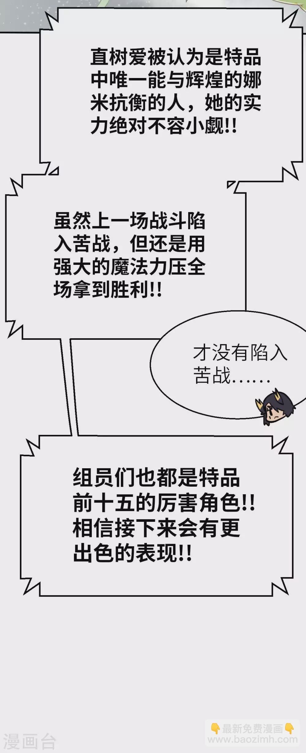 第125话 准决赛-第140话