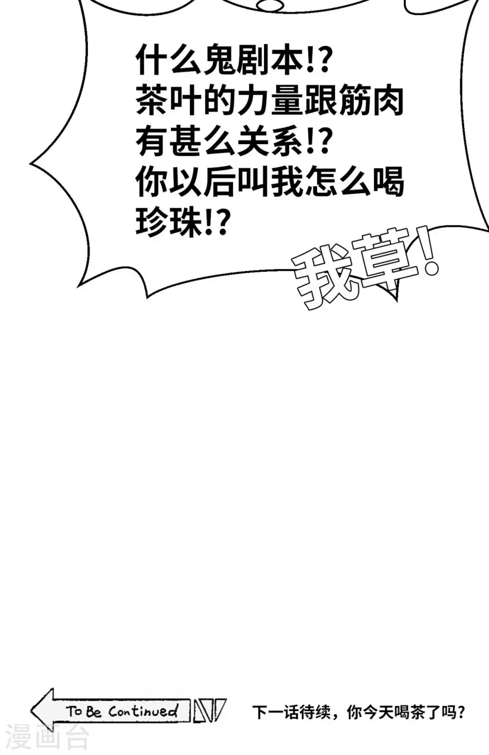 外传 超人战队剧场1-第142话