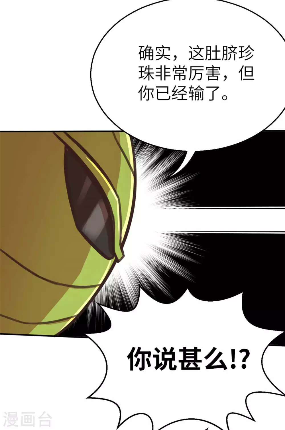 外传 超人战队剧场1-第142话