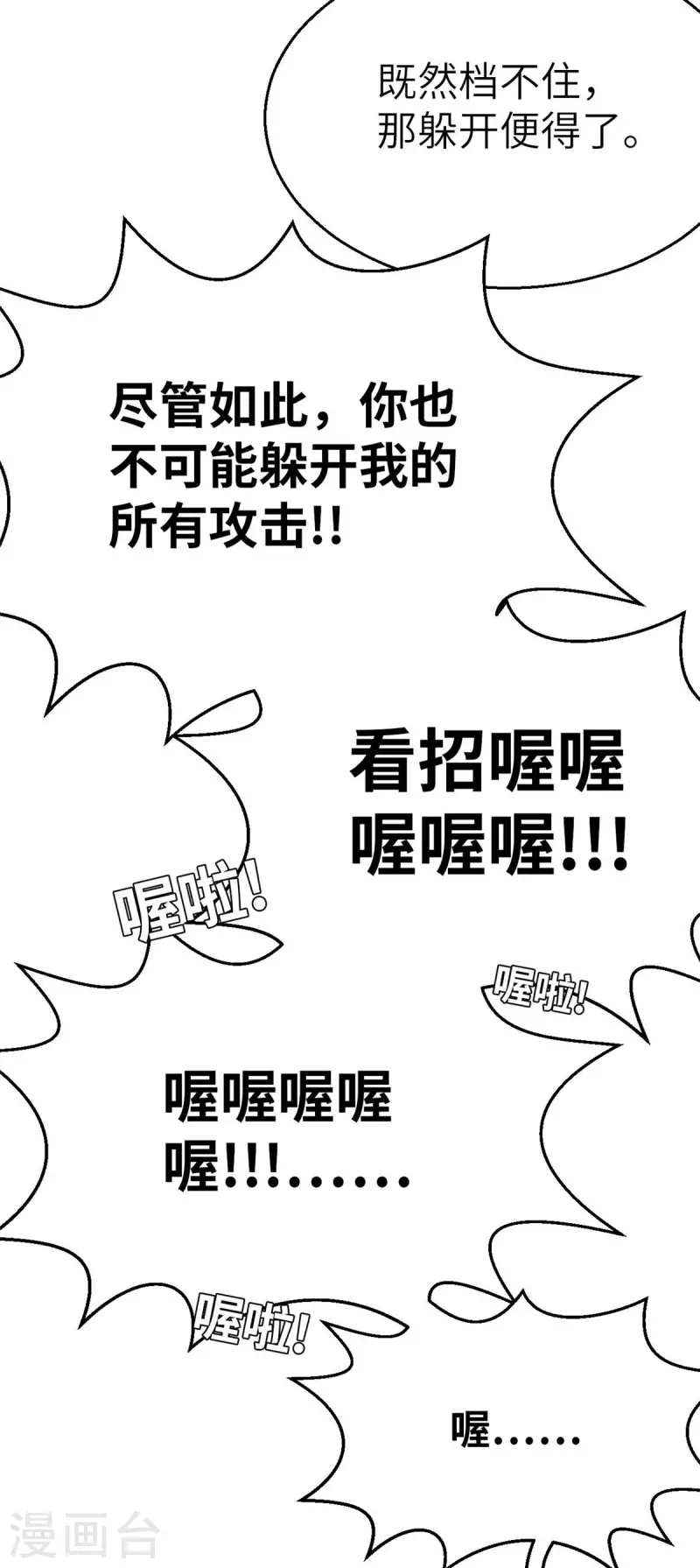 外传3 超人战队剧场3-第144话