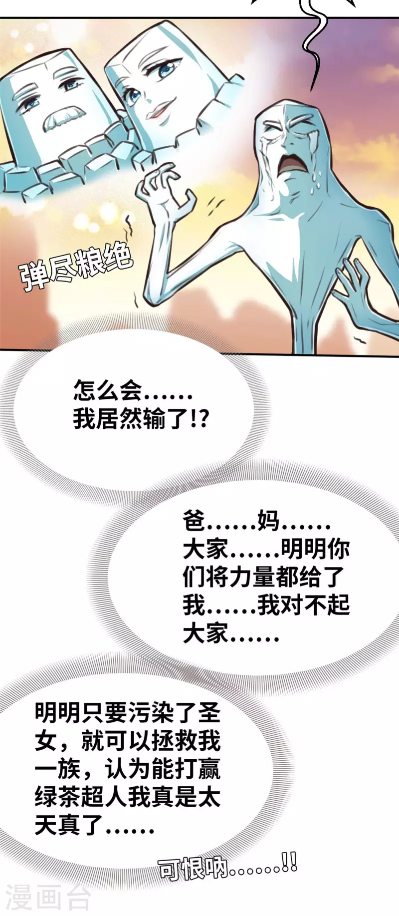 外传3 超人战队剧场3-第144话