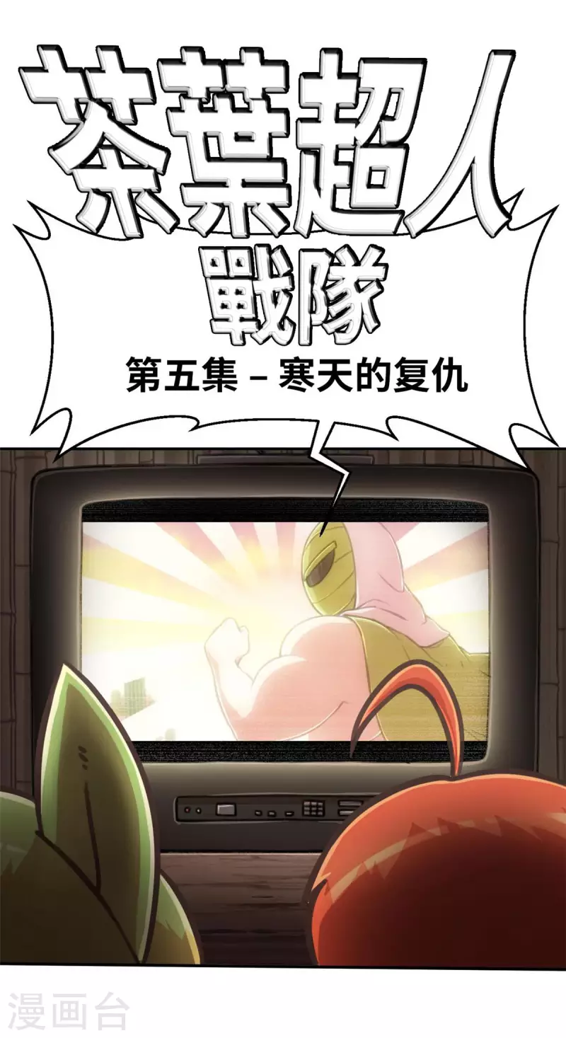 外传5 超人战队剧场5-第146话