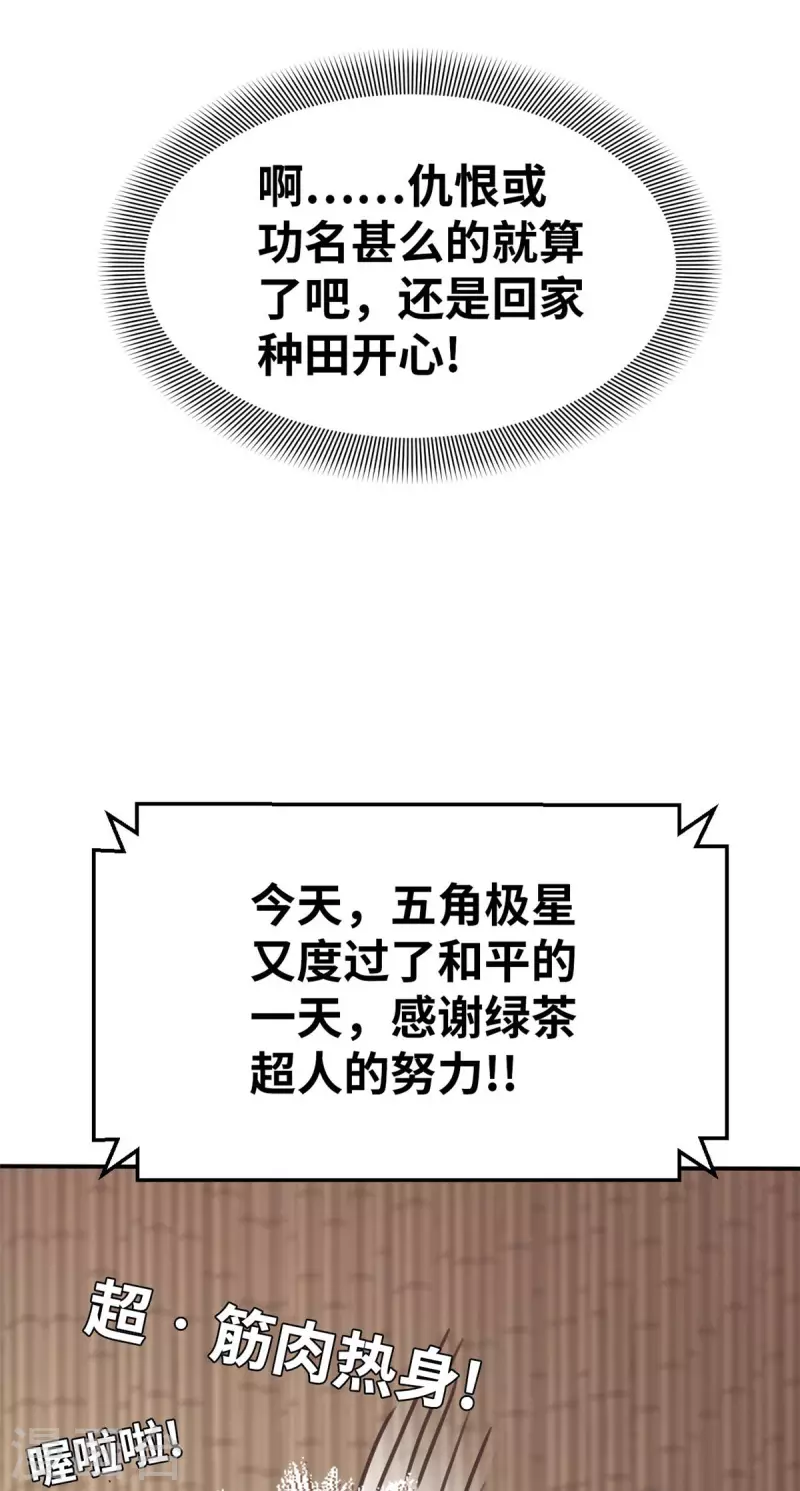 外传5 超人战队剧场5-第146话