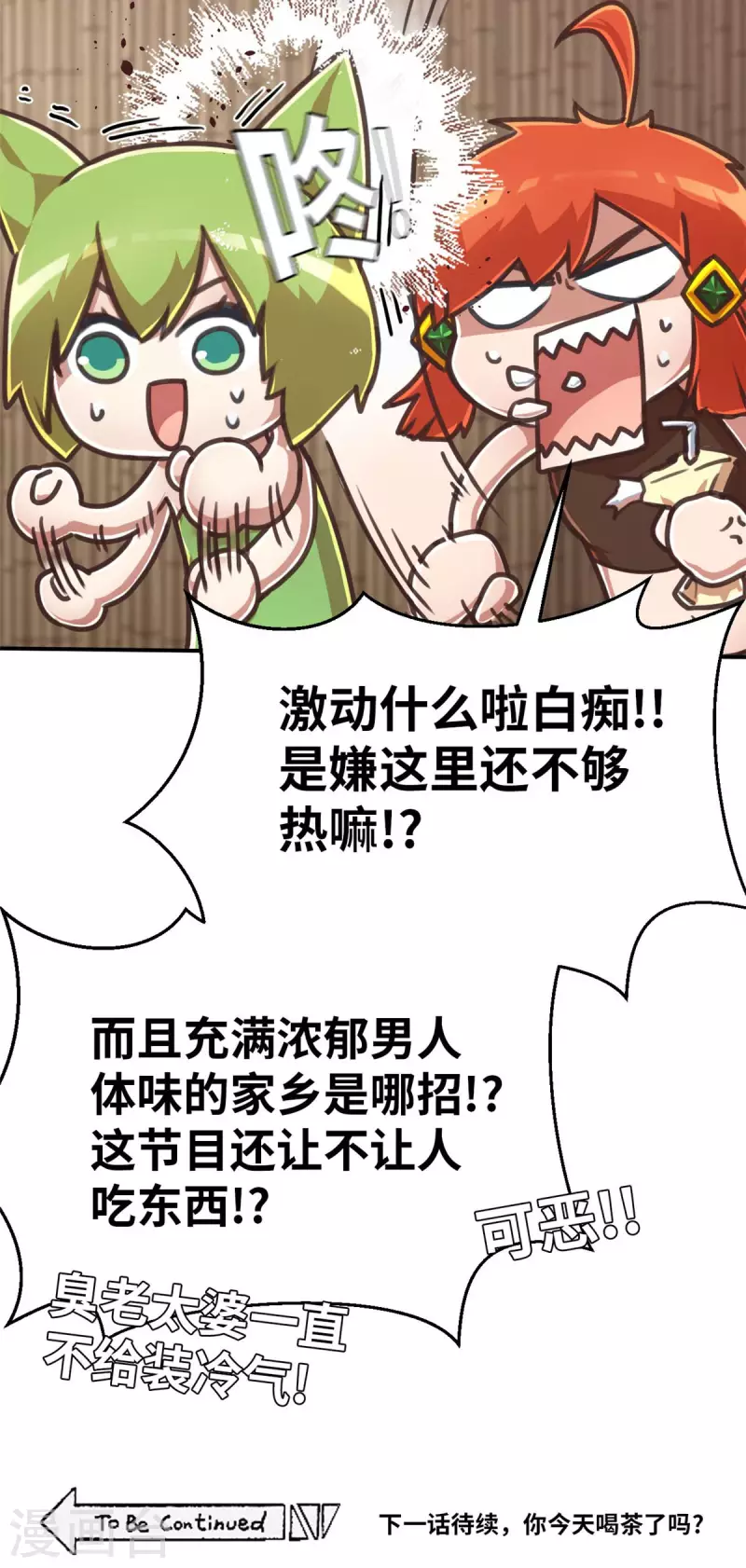 外传5 超人战队剧场5-第146话