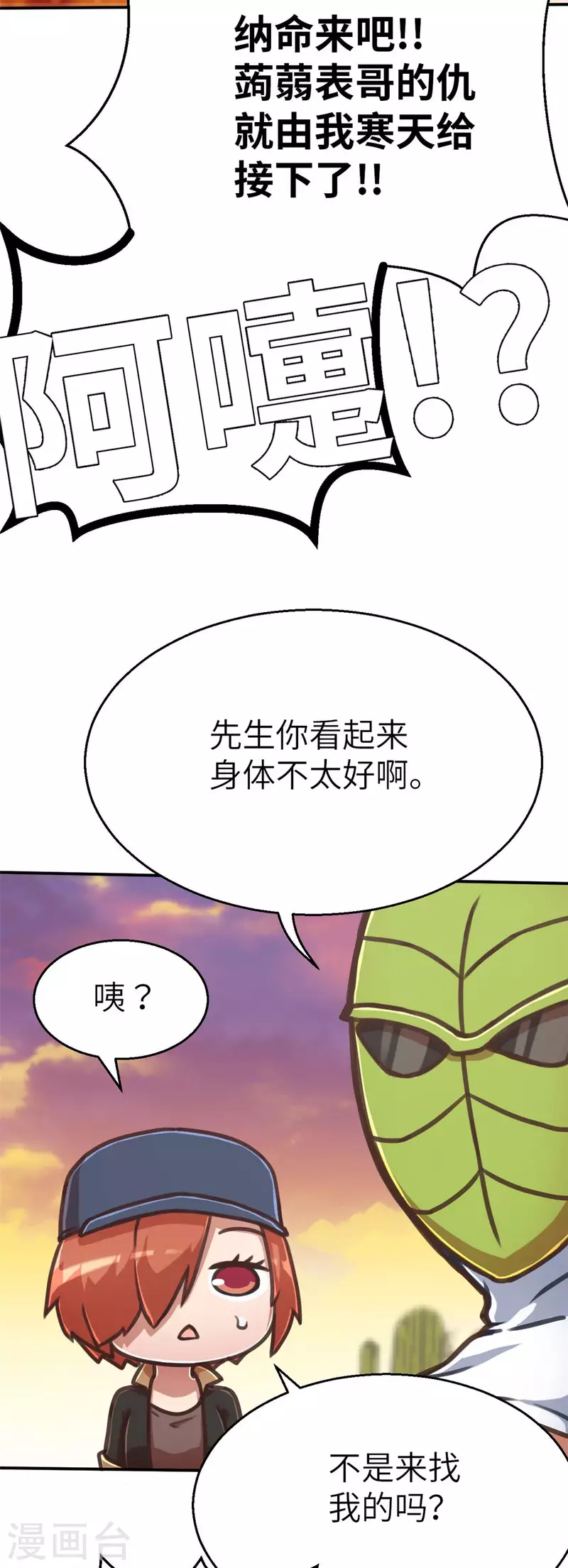 外传5 超人战队剧场5-第146话
