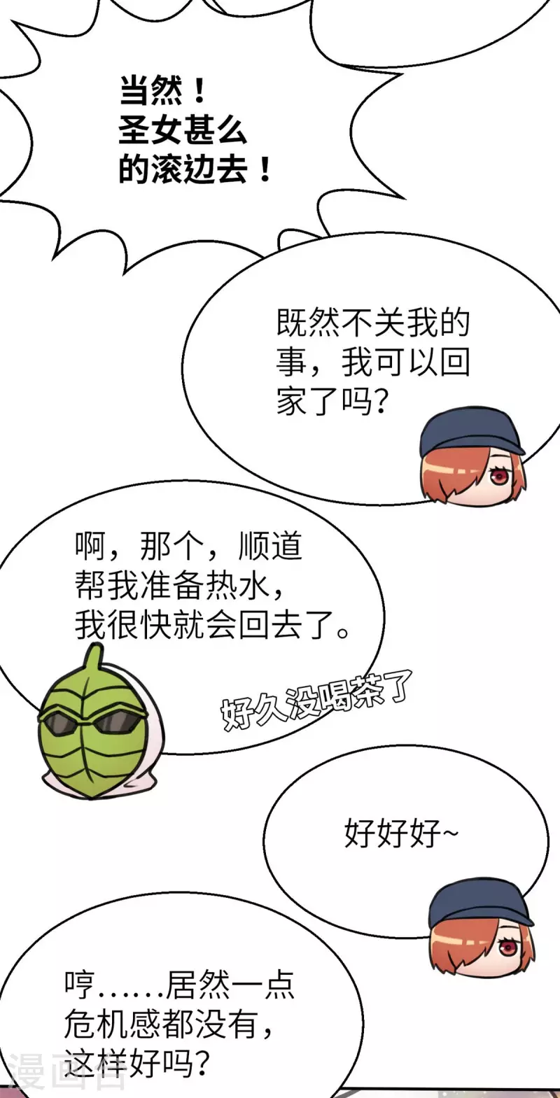 外传5 超人战队剧场5-第146话