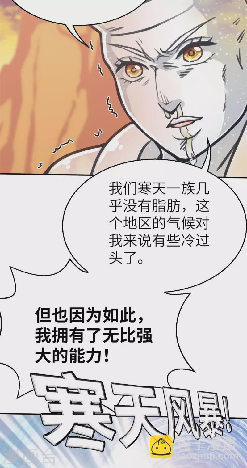 外传5 超人战队剧场5-第146话