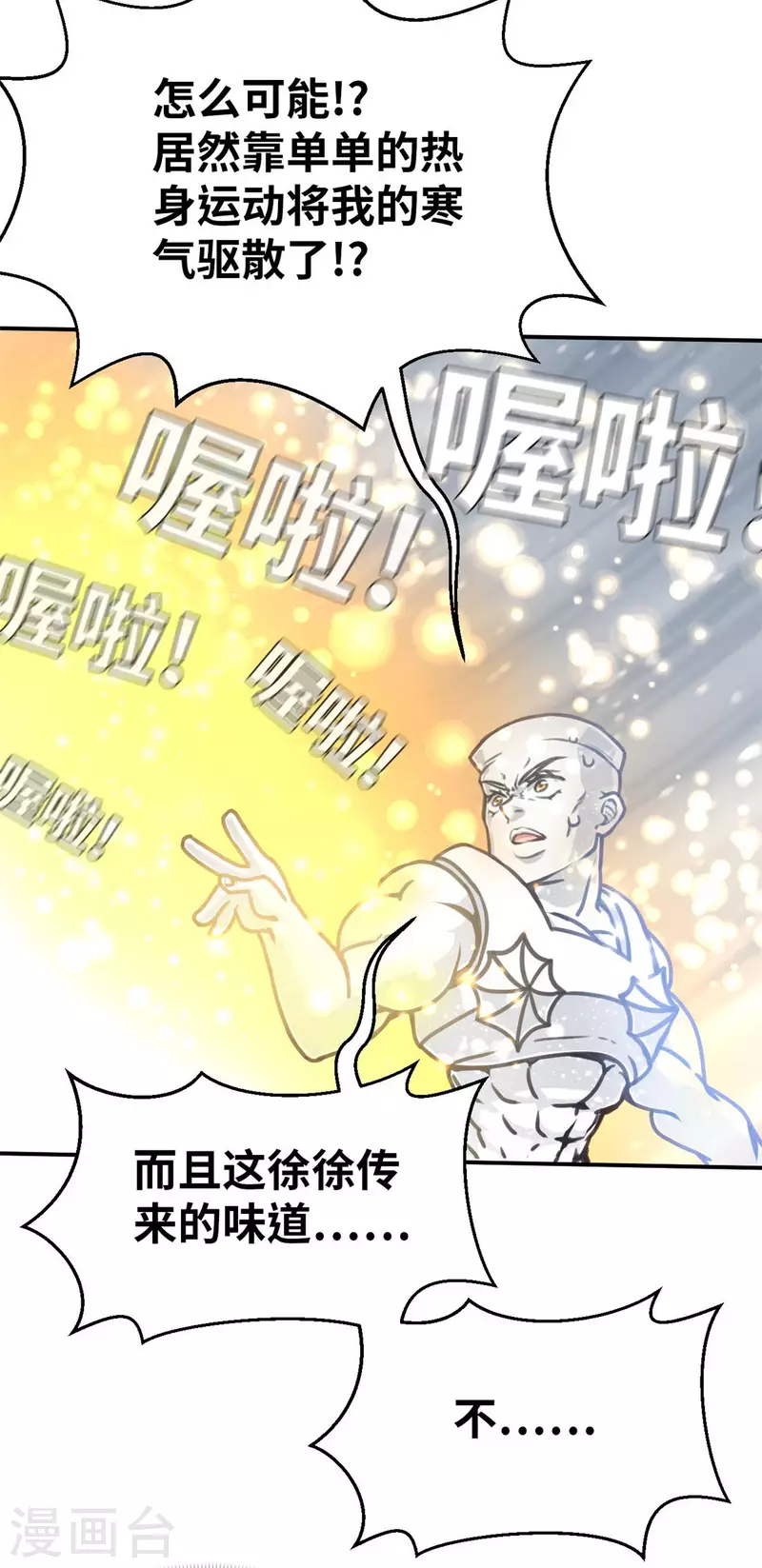 外传5 超人战队剧场5-第146话