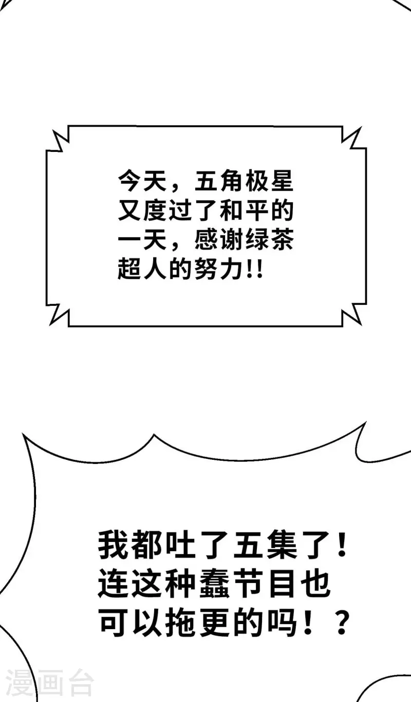 外传6 超人战队剧场6-第148话
