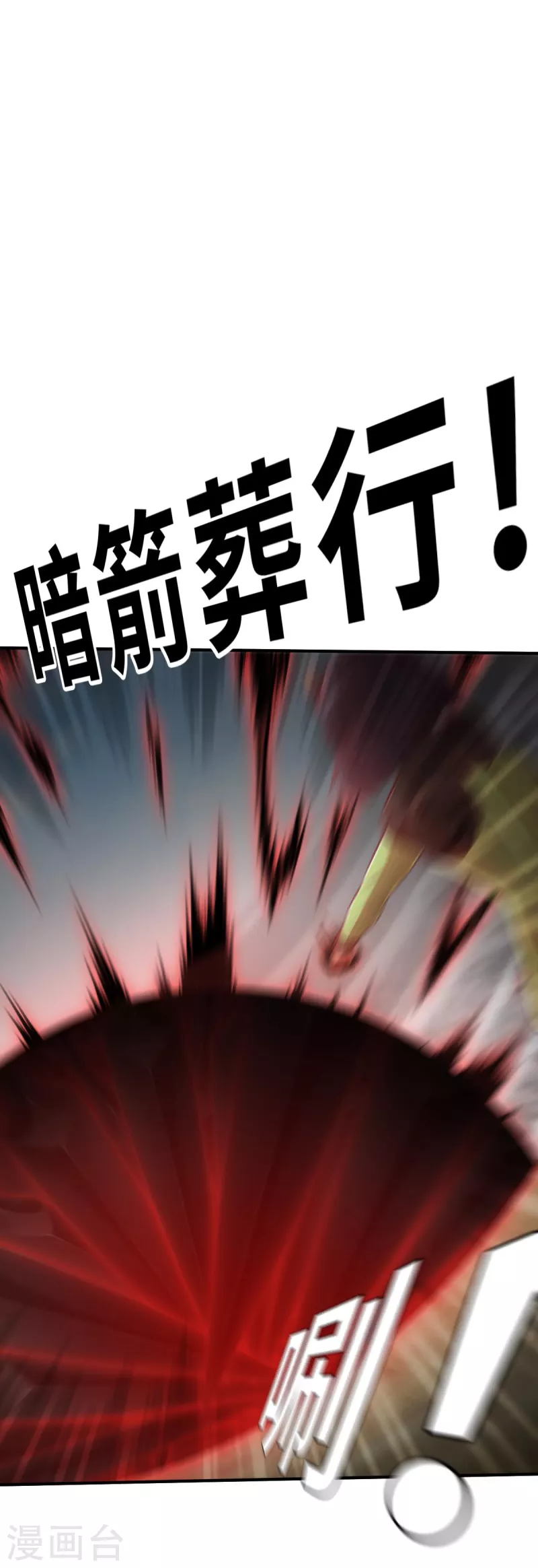 第128话 一骑当千2-第150话