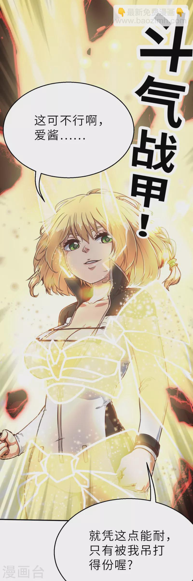 第128话 一骑当千2-第150话