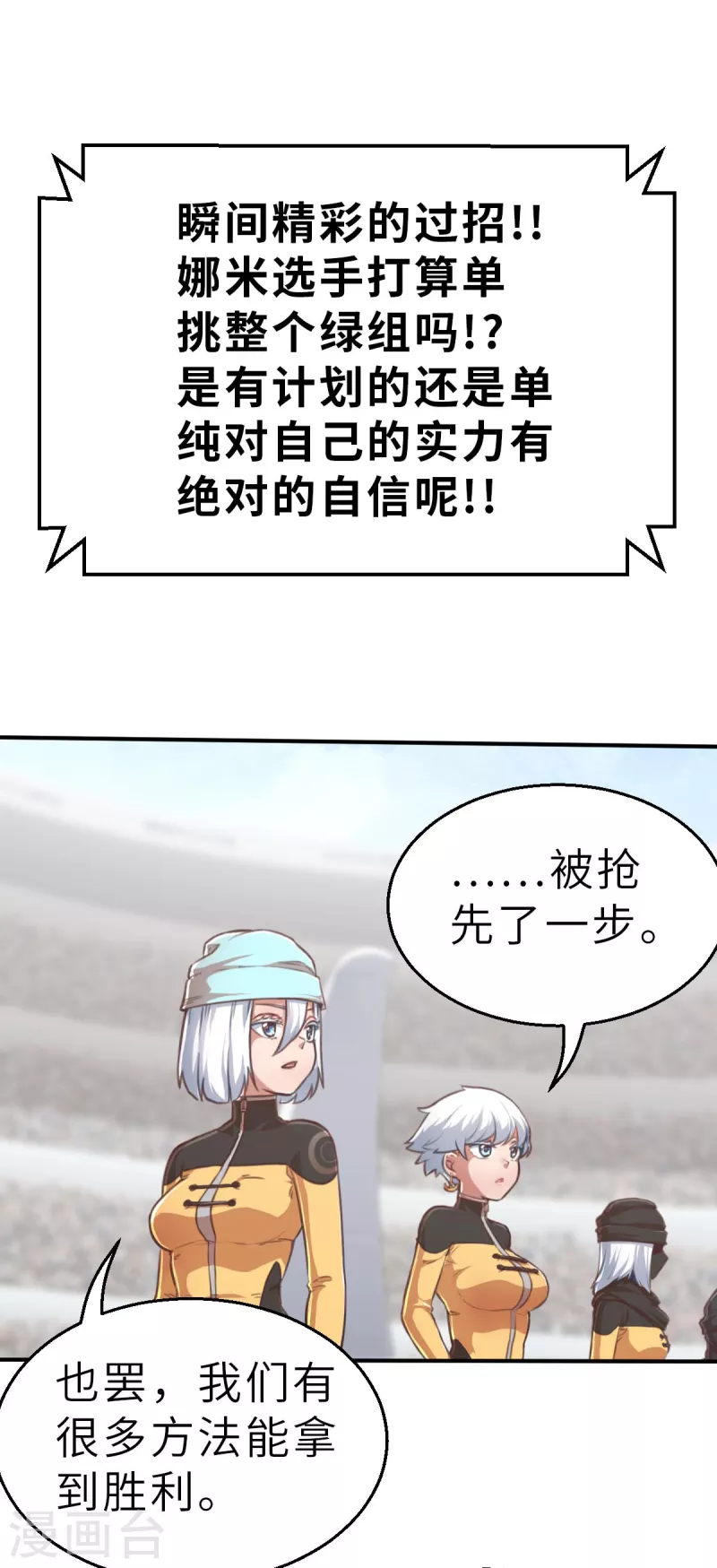 第128话 一骑当千2-第150话