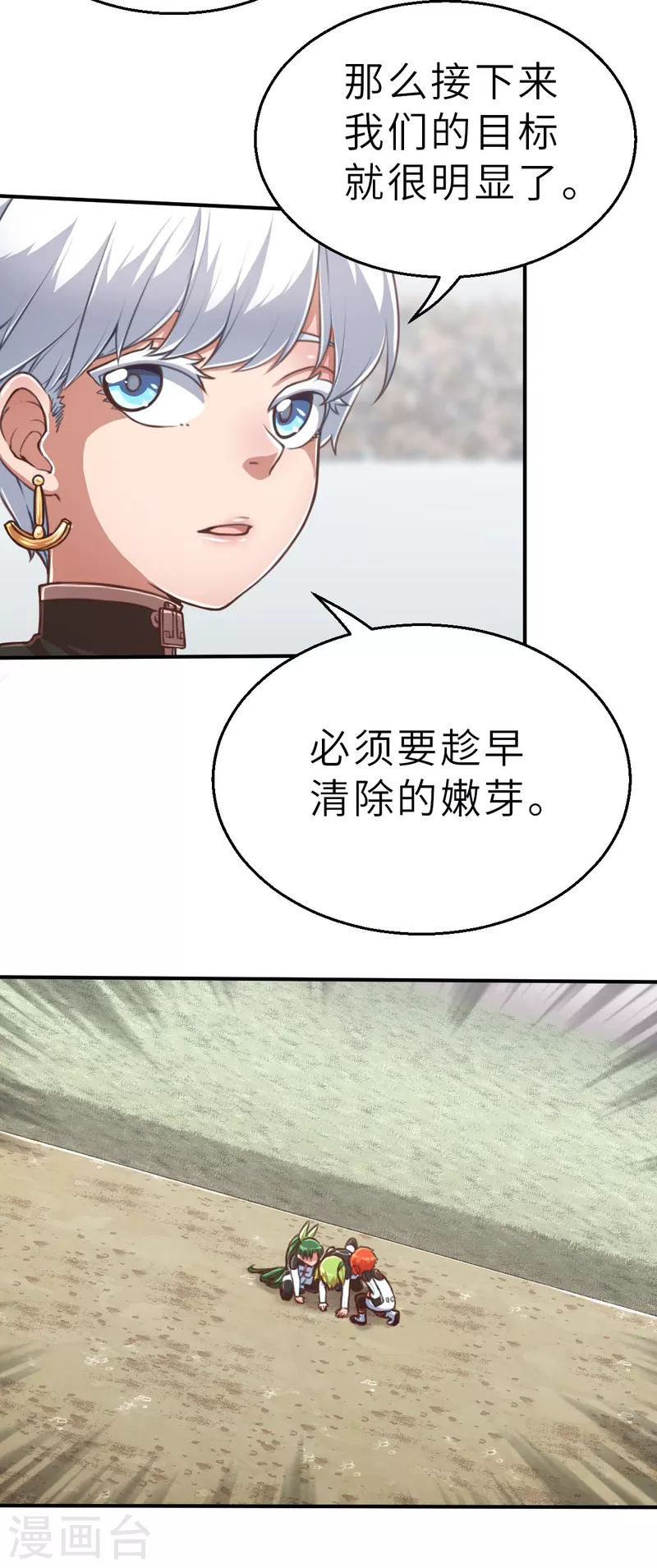 第128话 一骑当千2-第150话