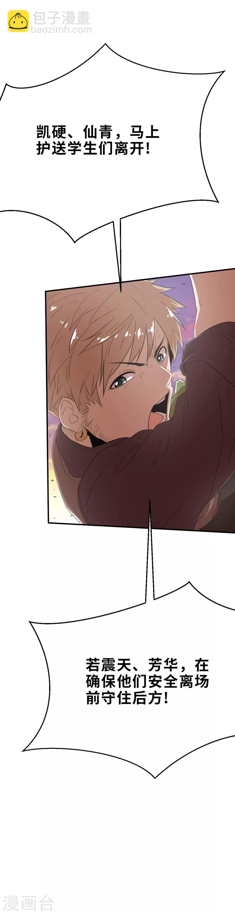 第16话 战神2-第16话