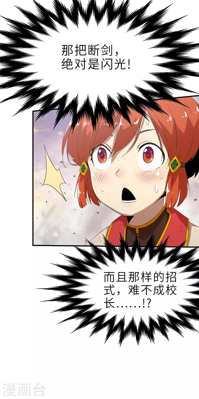 第16话 战神2-第16话