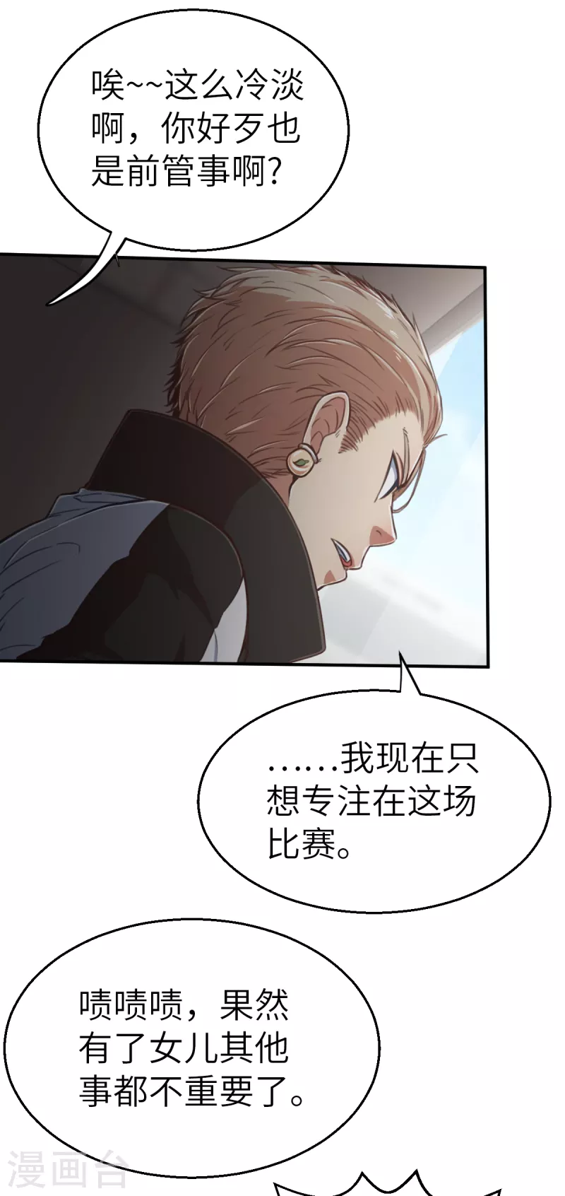 第130话 狂抢袭来-第152话