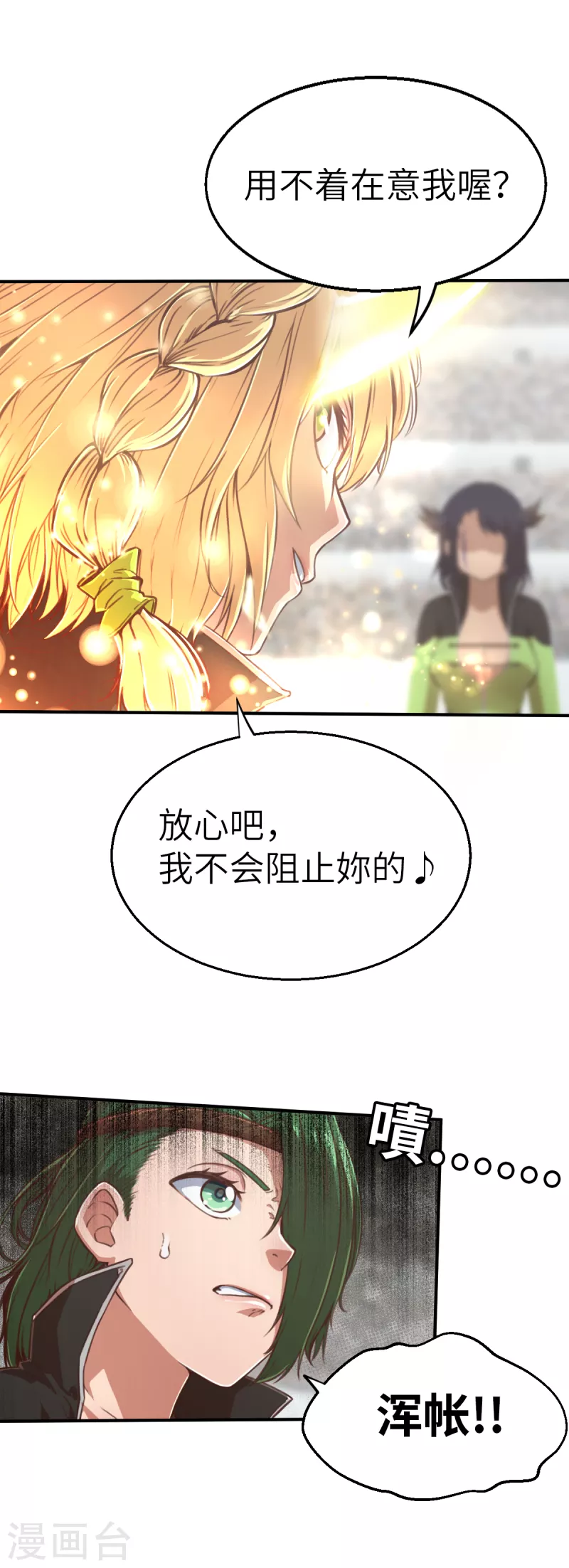 第130话 狂抢袭来-第152话