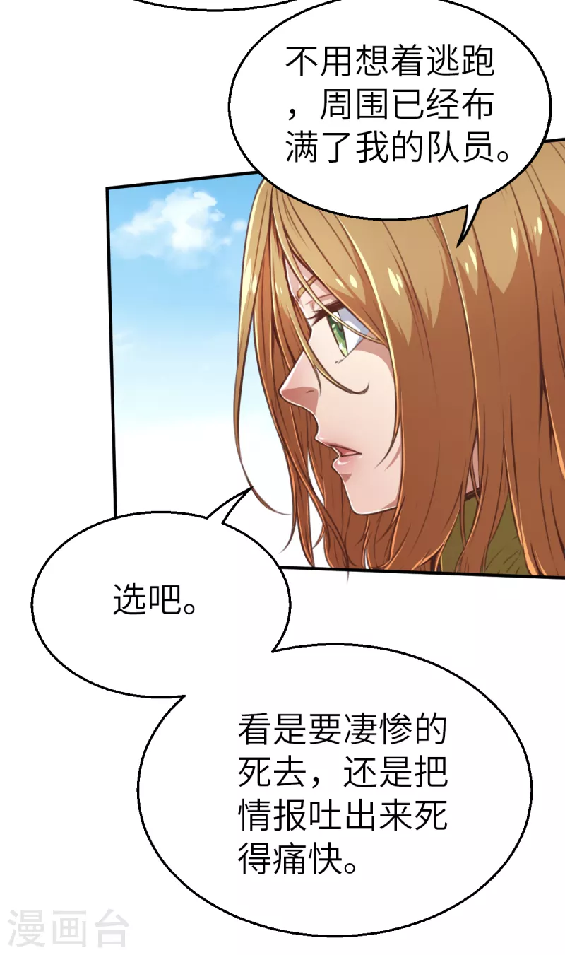 第130话 狂抢袭来-第152话
