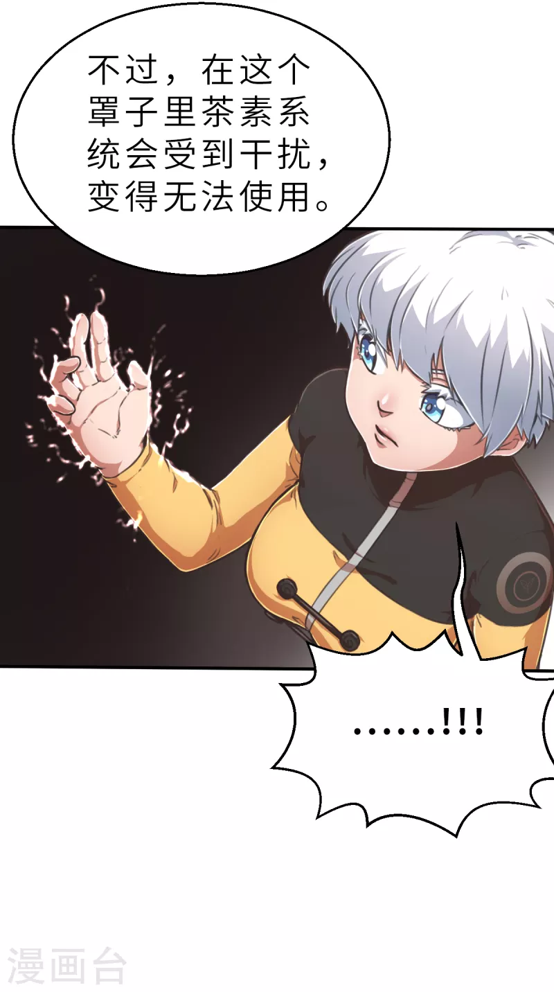 第132话 就像我说的那样2-第154话